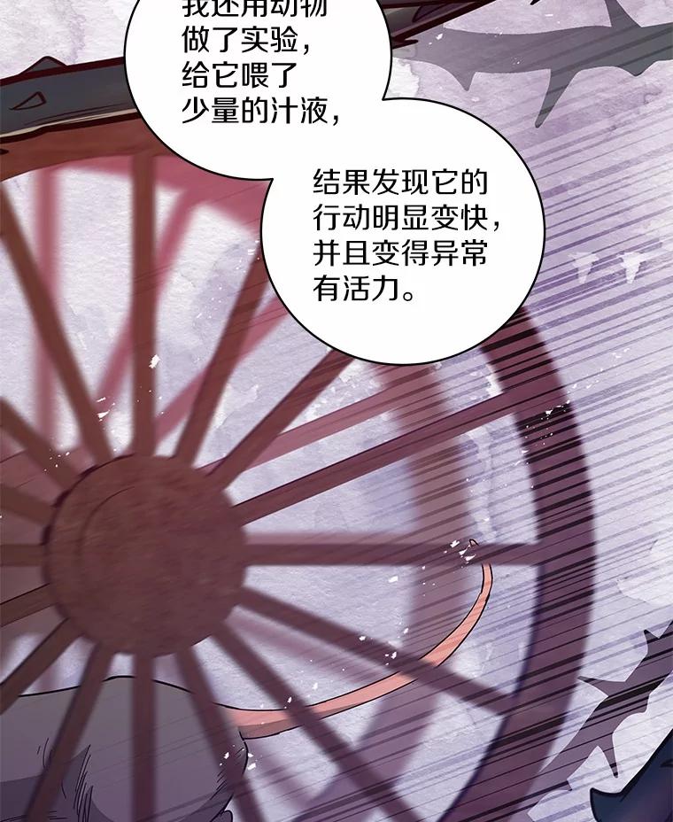 《我从没抛弃过陛下》31.在意的人 第10页