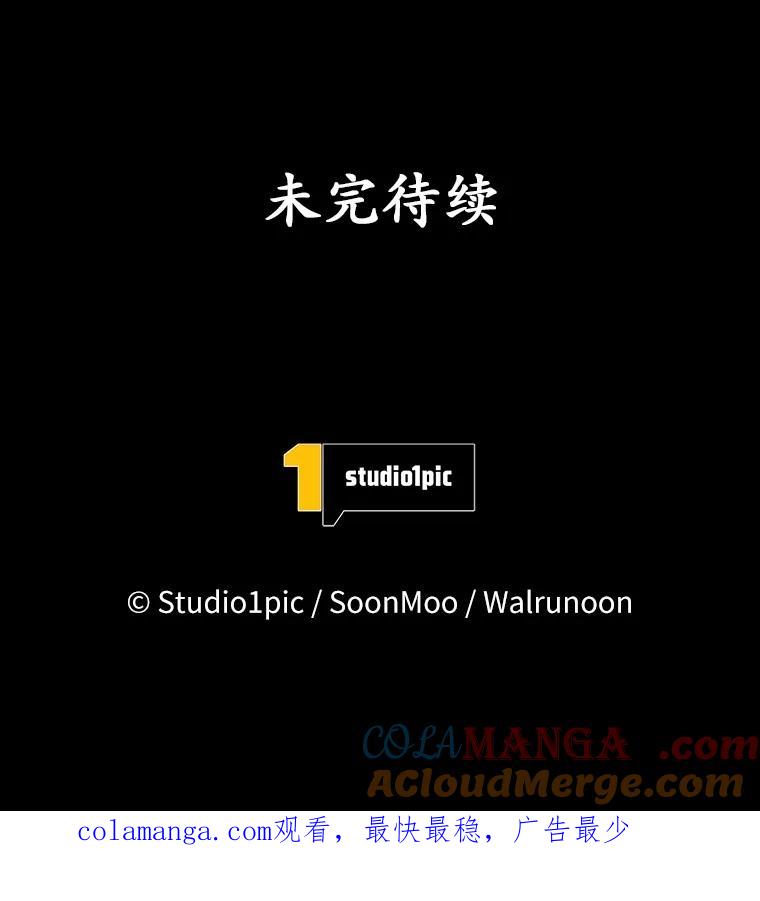 《我从没抛弃过陛下》32.无聊的游戏 第117页