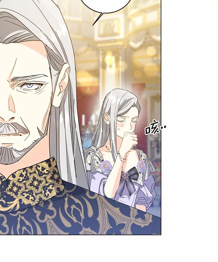 《我从没抛弃过陛下》32.无聊的游戏 第78页