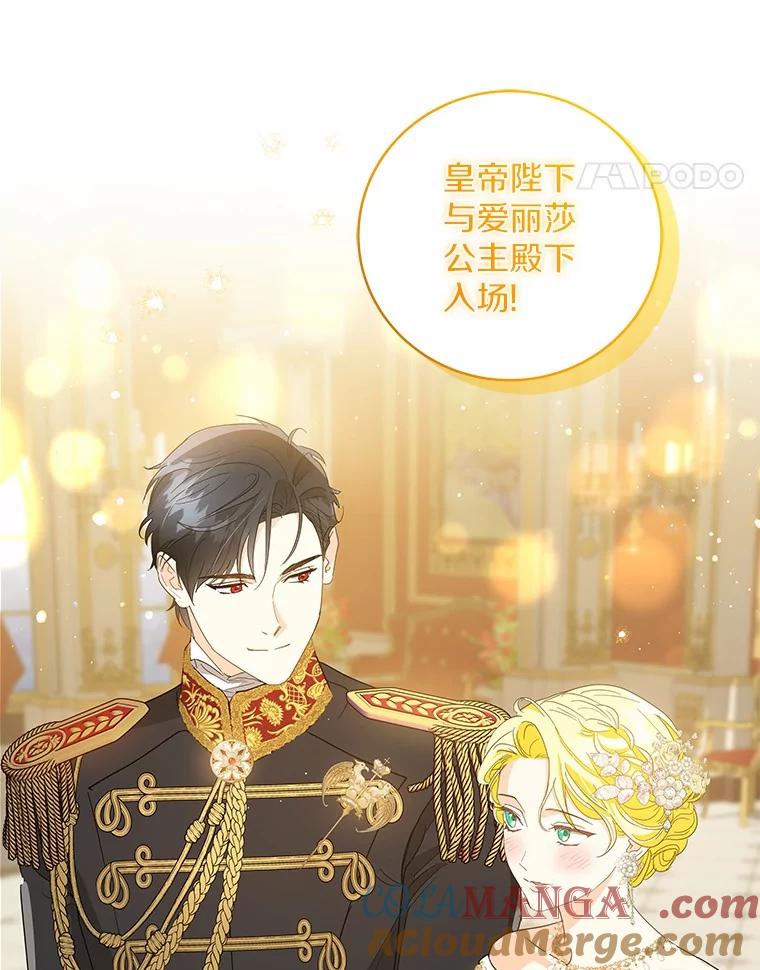《我从没抛弃过陛下》32.无聊的游戏 第49页