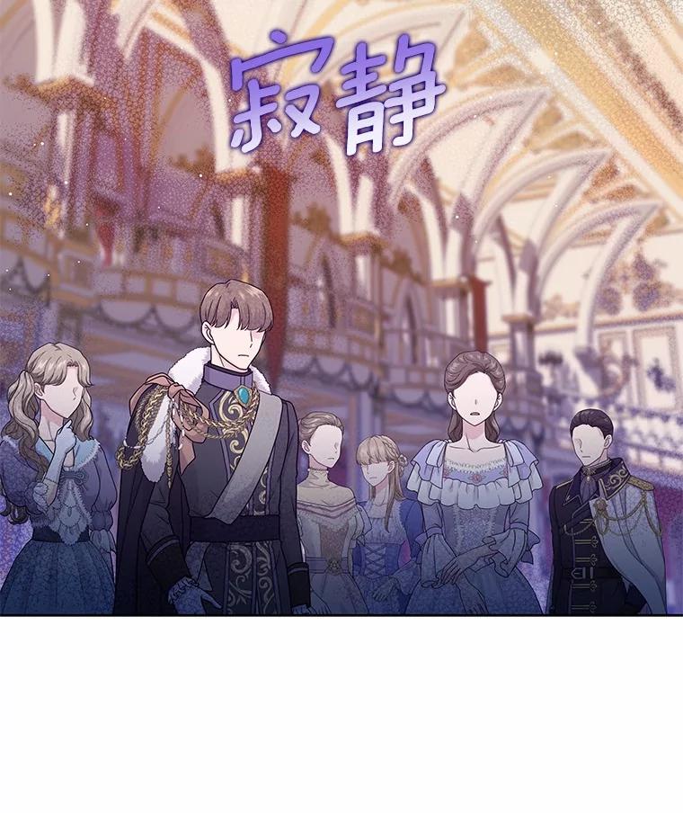 《我从没抛弃过陛下》32.无聊的游戏 第108页