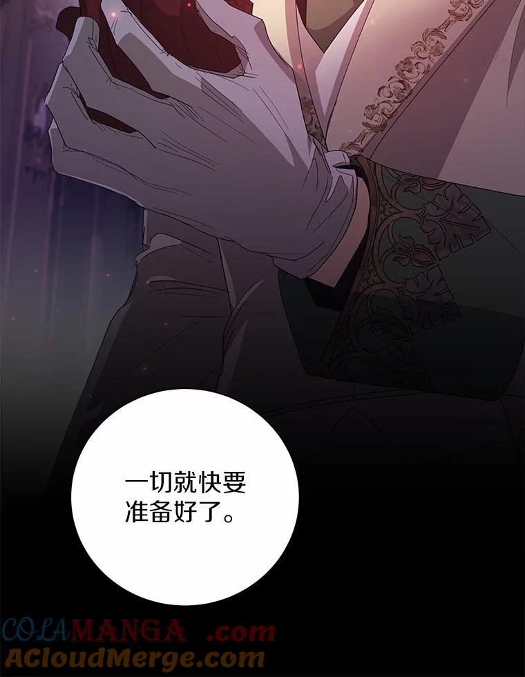 《我从没抛弃过陛下》32.无聊的游戏 第29页