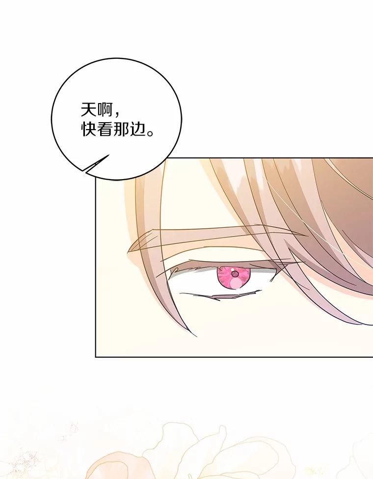 《我从没抛弃过陛下》32.无聊的游戏 第44页