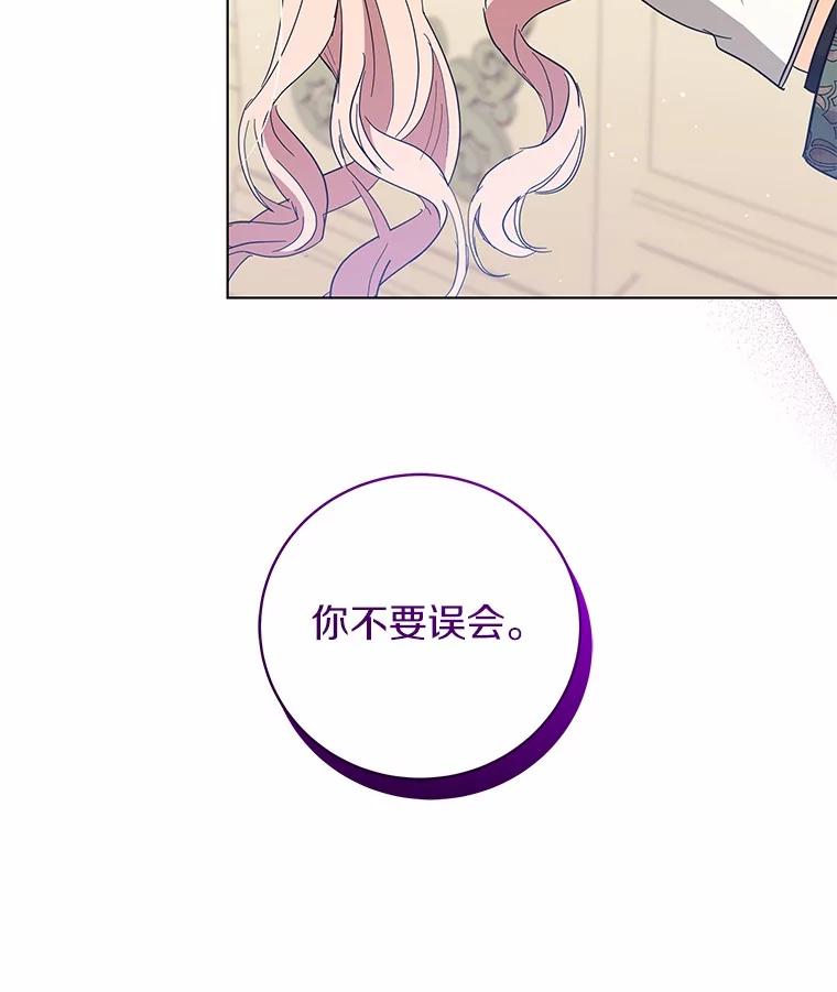 《我从没抛弃过陛下》32.无聊的游戏 第7页