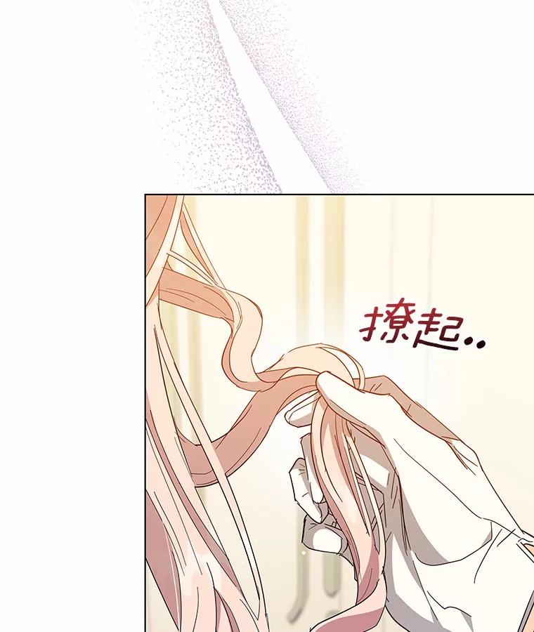 《我从没抛弃过陛下》32.无聊的游戏 第6页