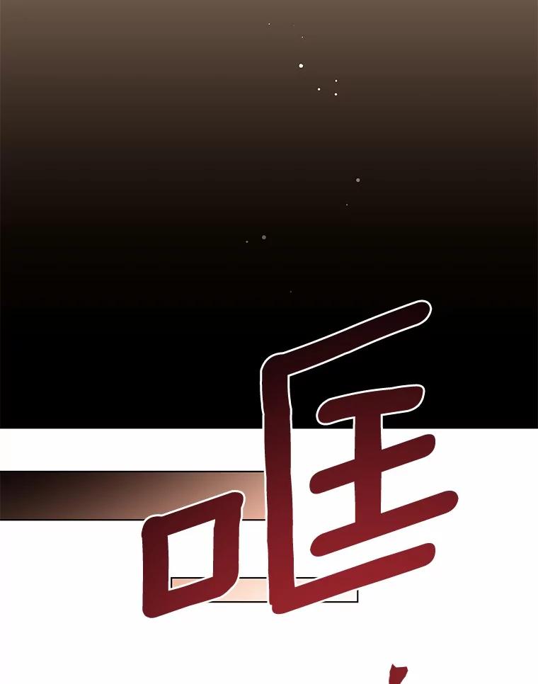 《我从没抛弃过陛下》32.无聊的游戏 第20页