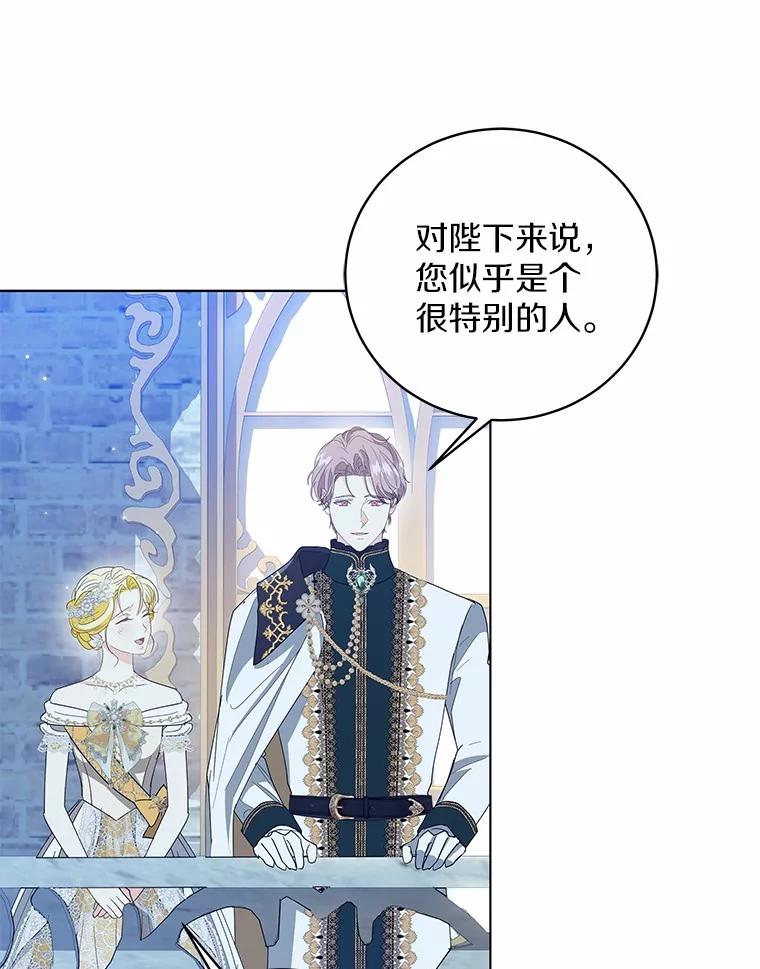 《我从没抛弃过陛下》33.混乱的思绪 第56页