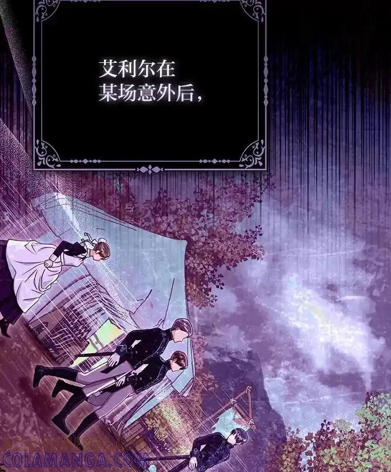 《反派们最爱的我》33.傲娇皇女搬救兵 第53页