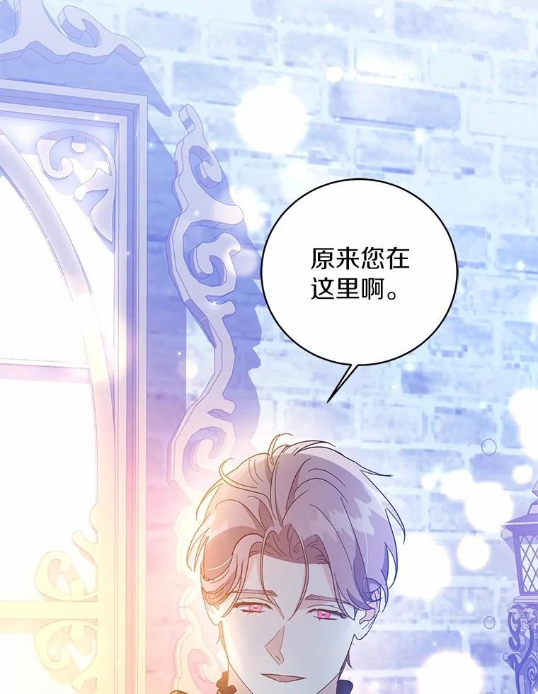 《我从没抛弃过陛下》33.混乱的思绪 第46页