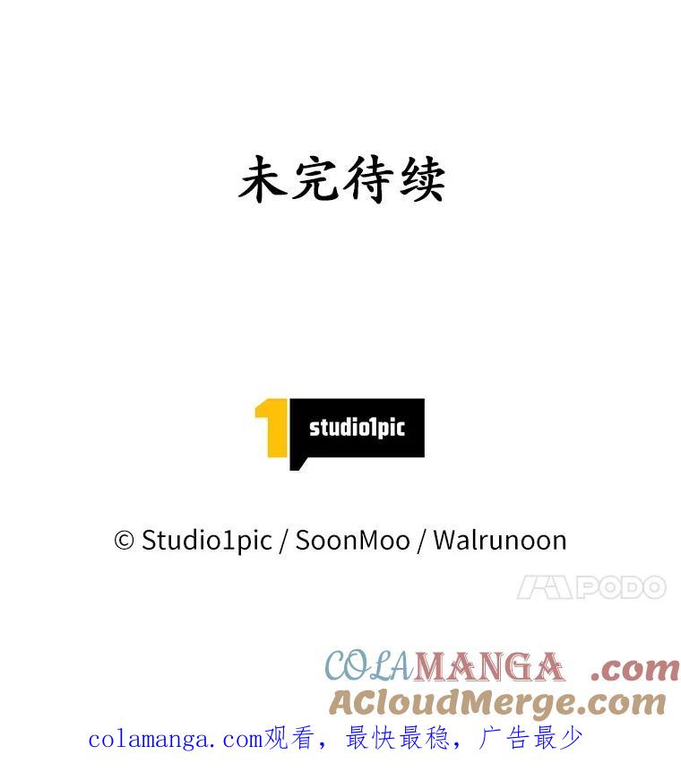 《我从没抛弃过陛下》33.混乱的思绪 第101页