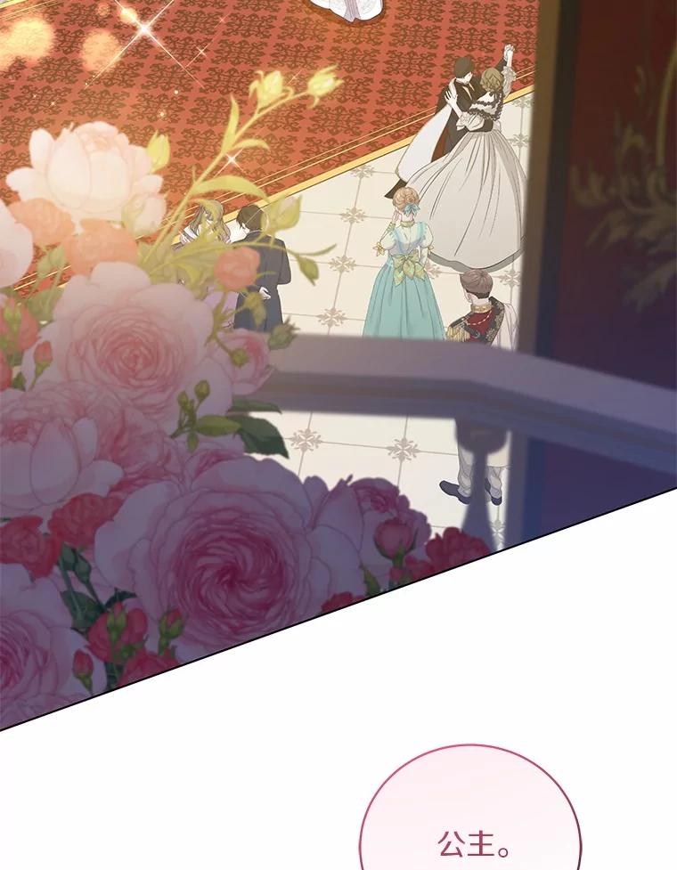 《我从没抛弃过陛下》33.混乱的思绪 第16页