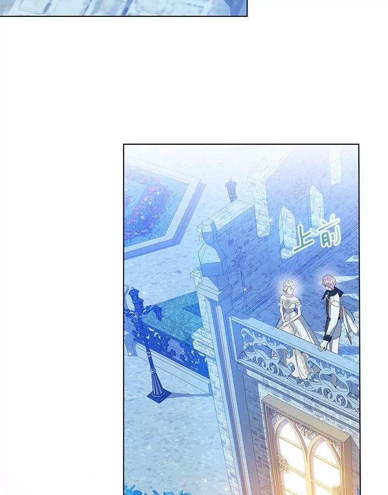 《我从没抛弃过陛下》33.混乱的思绪 第86页