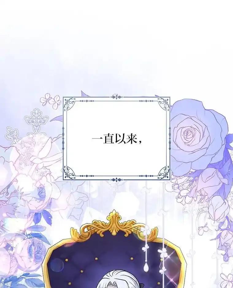 《反派们最爱的我》33.傲娇皇女搬救兵 第19页