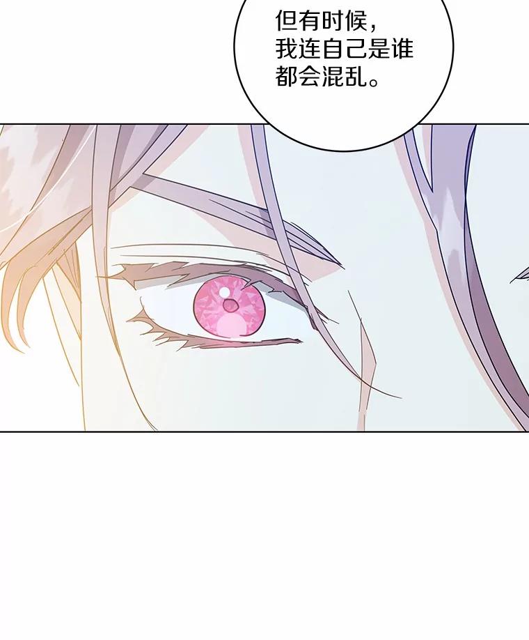 《我从没抛弃过陛下》33.混乱的思绪 第72页