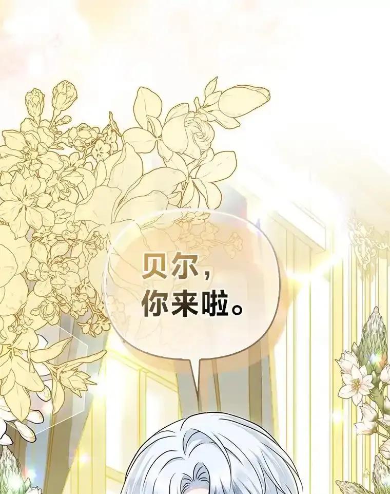 《反派们最爱的我》33.傲娇皇女搬救兵 第2页