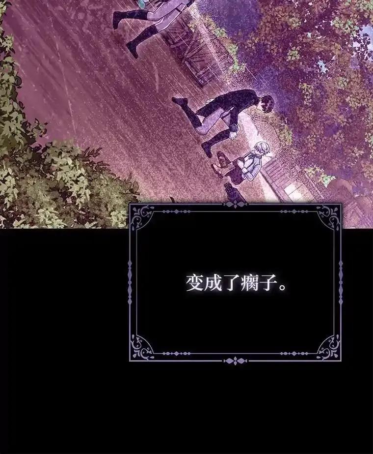 《反派们最爱的我》33.傲娇皇女搬救兵 第54页