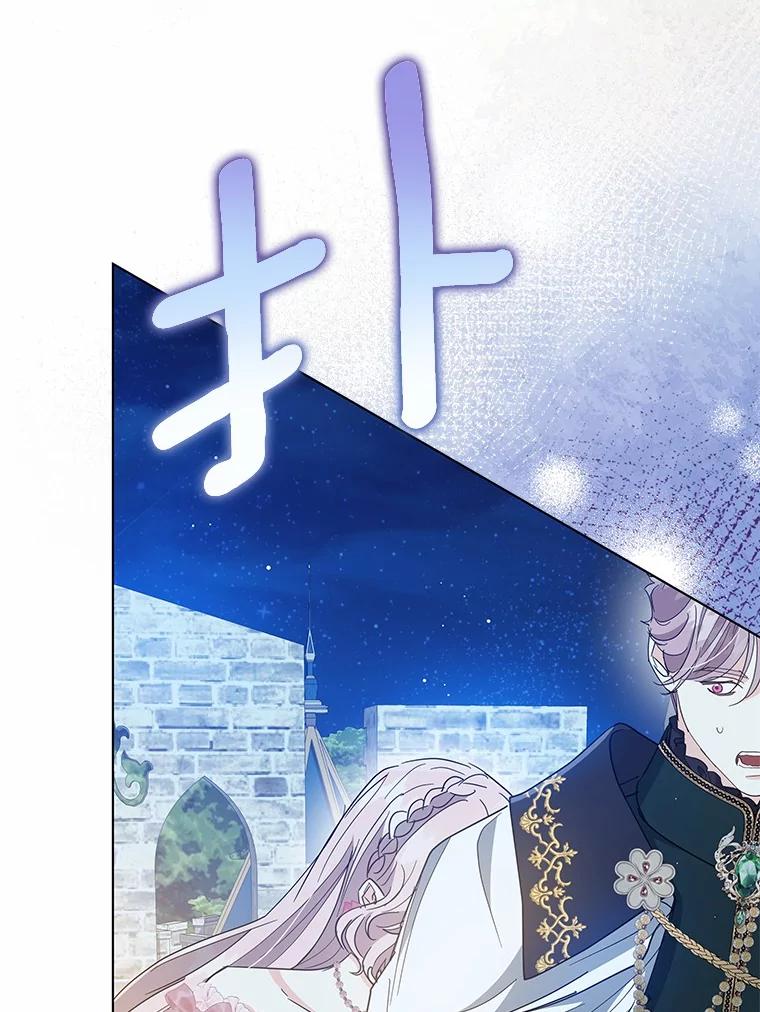 《我从没抛弃过陛下》33.混乱的思绪 第95页