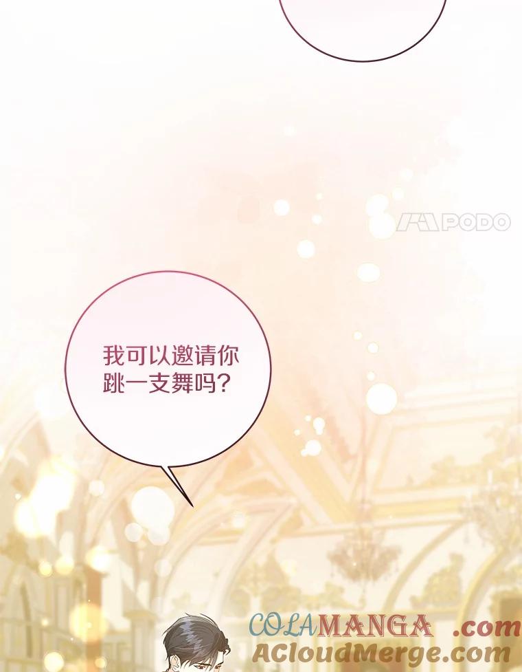 《我从没抛弃过陛下》33.混乱的思绪 第17页