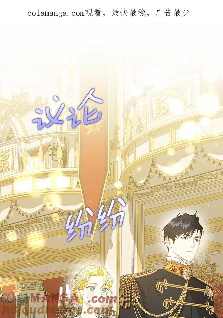《我从没抛弃过陛下》33.混乱的思绪 第1页