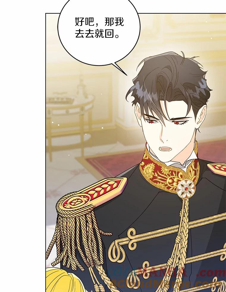 《我从没抛弃过陛下》33.混乱的思绪 第33页