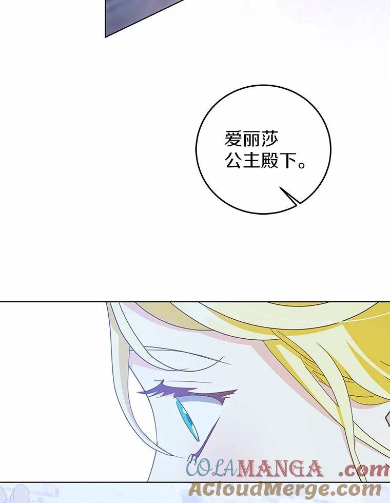 《我从没抛弃过陛下》33.混乱的思绪 第45页