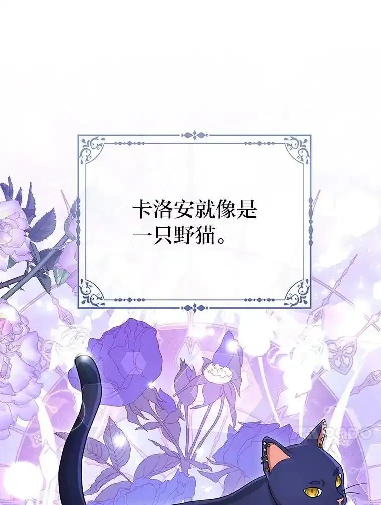 《反派们最爱的我》33.傲娇皇女搬救兵 第98页