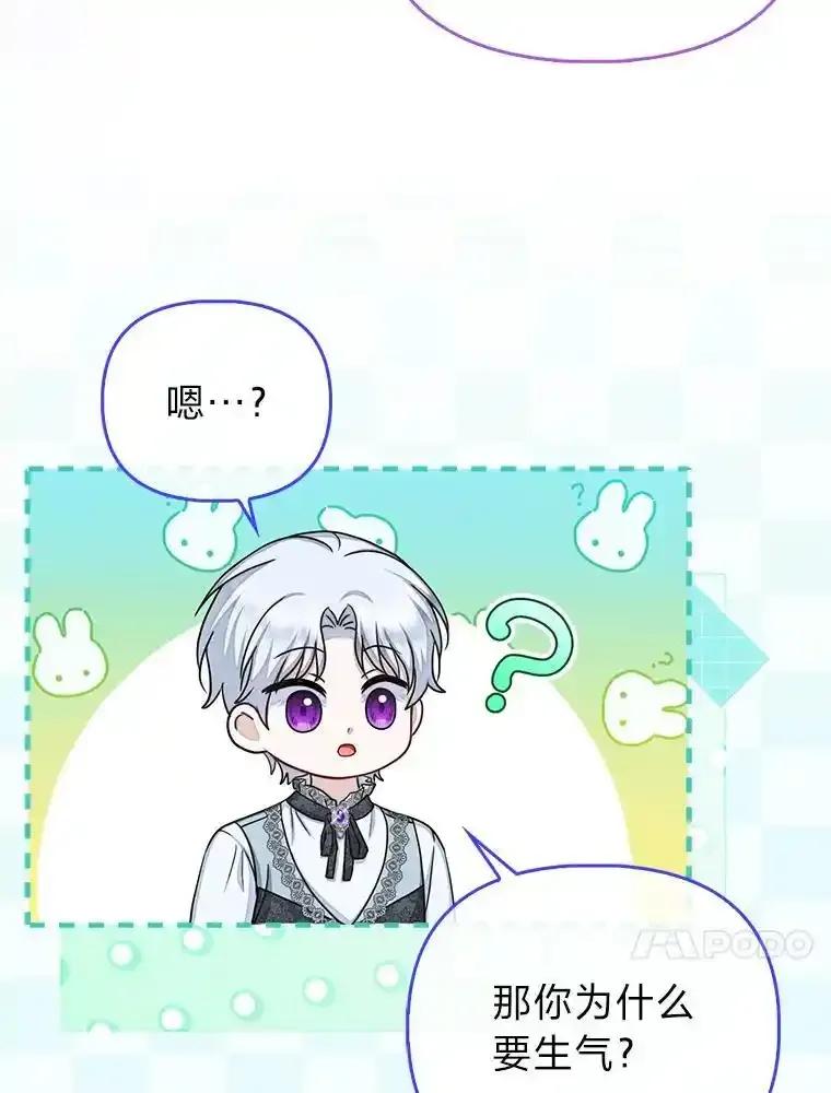 《反派们最爱的我》33.傲娇皇女搬救兵 第10页