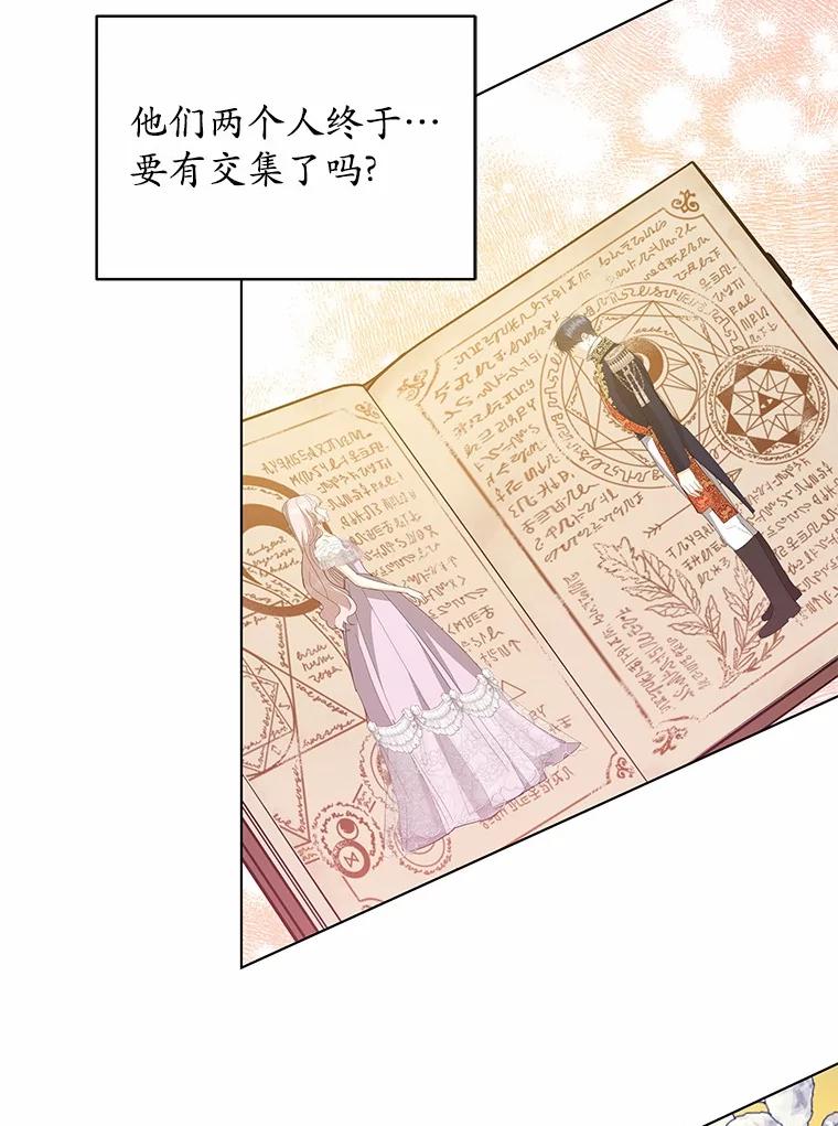 《我从没抛弃过陛下》33.混乱的思绪 第52页