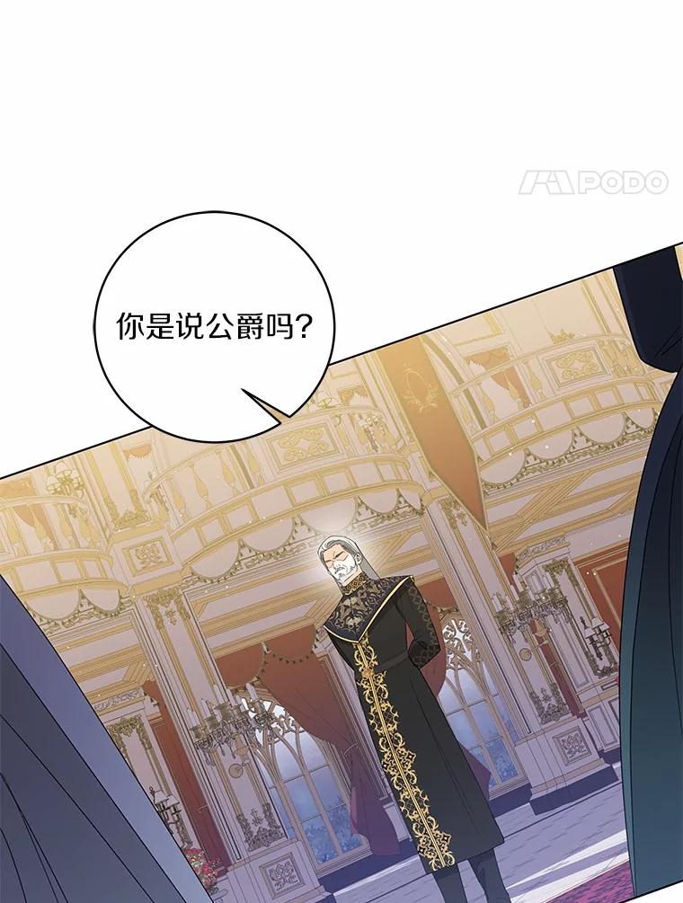 《我从没抛弃过陛下》33.混乱的思绪 第4页