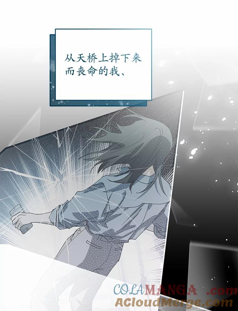 《我从没抛弃过陛下》33.混乱的思绪 第73页