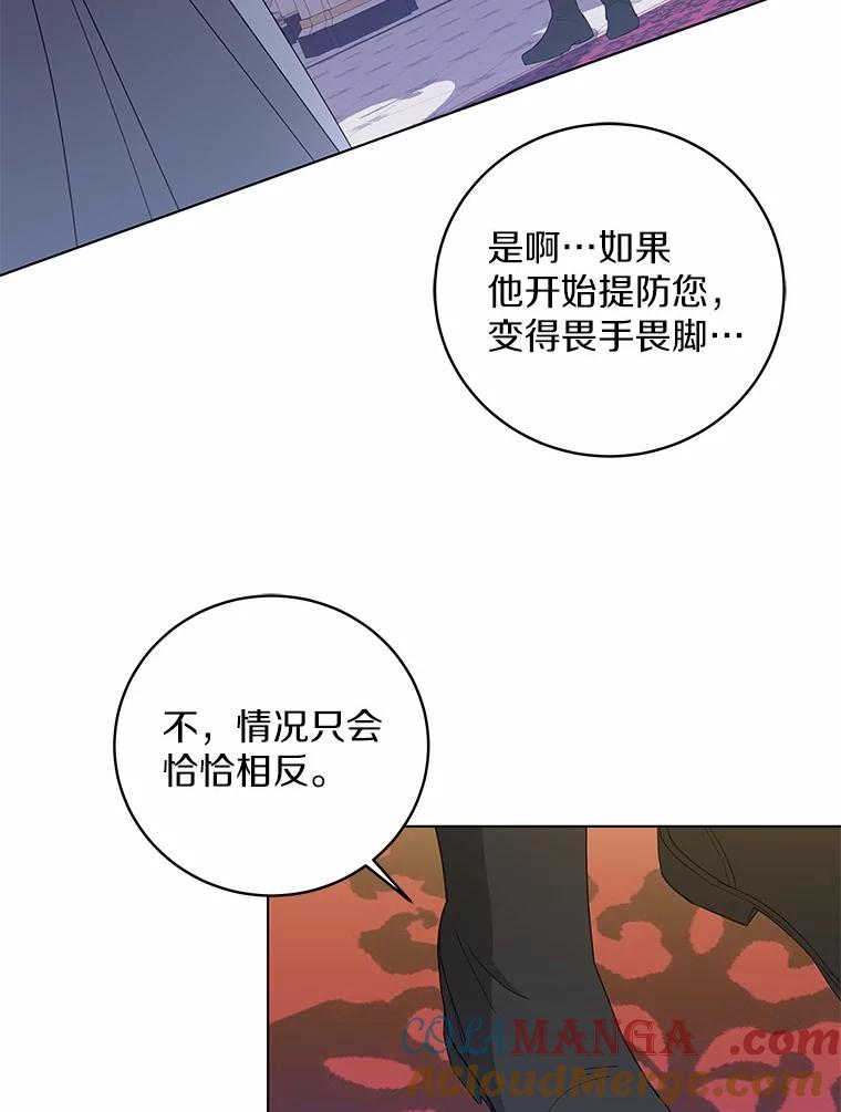 《我从没抛弃过陛下》33.混乱的思绪 第5页