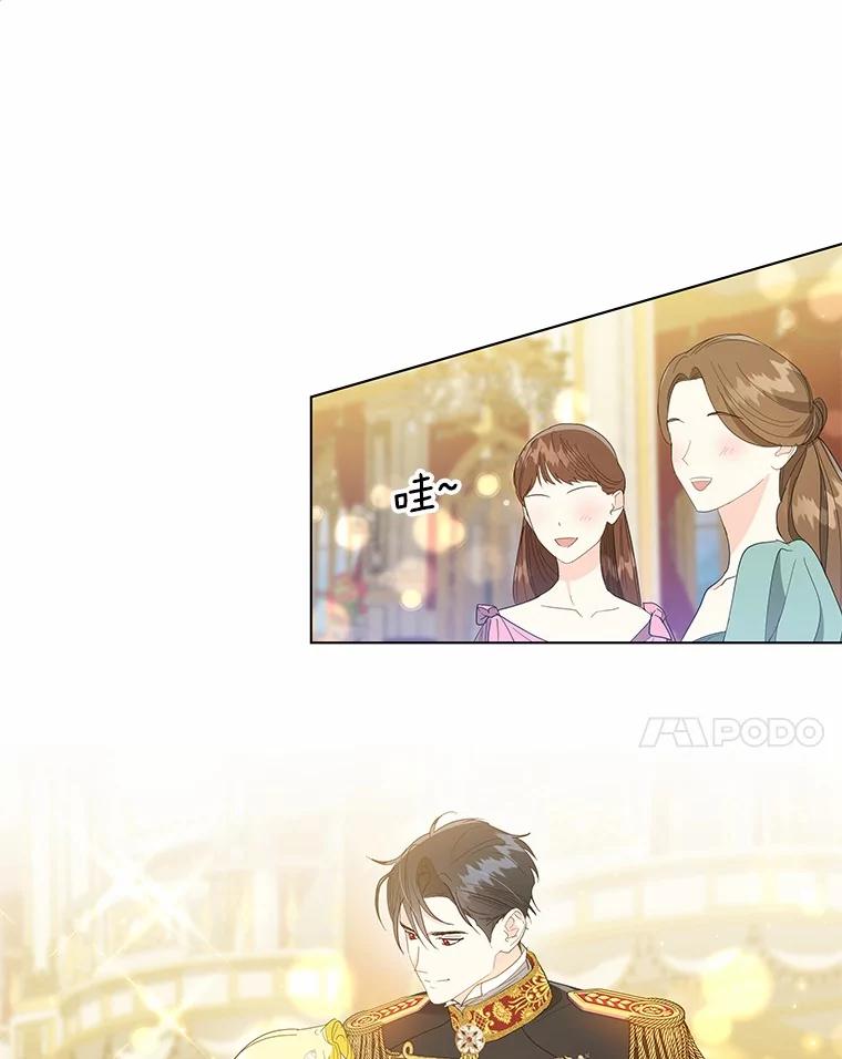《我从没抛弃过陛下》33.混乱的思绪 第20页