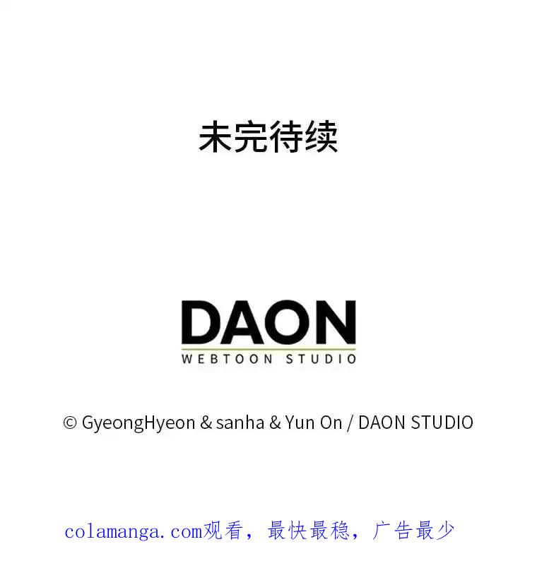 《反派们最爱的我》33.傲娇皇女搬救兵 第108页