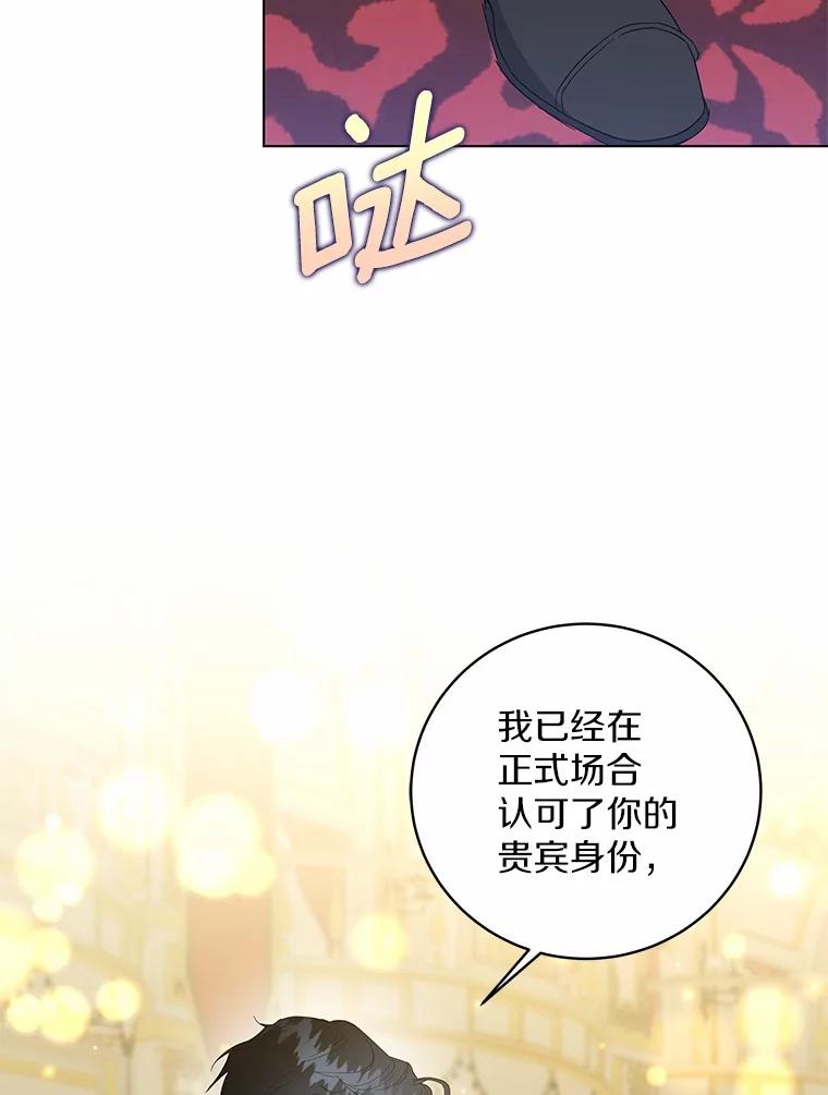 《我从没抛弃过陛下》33.混乱的思绪 第6页