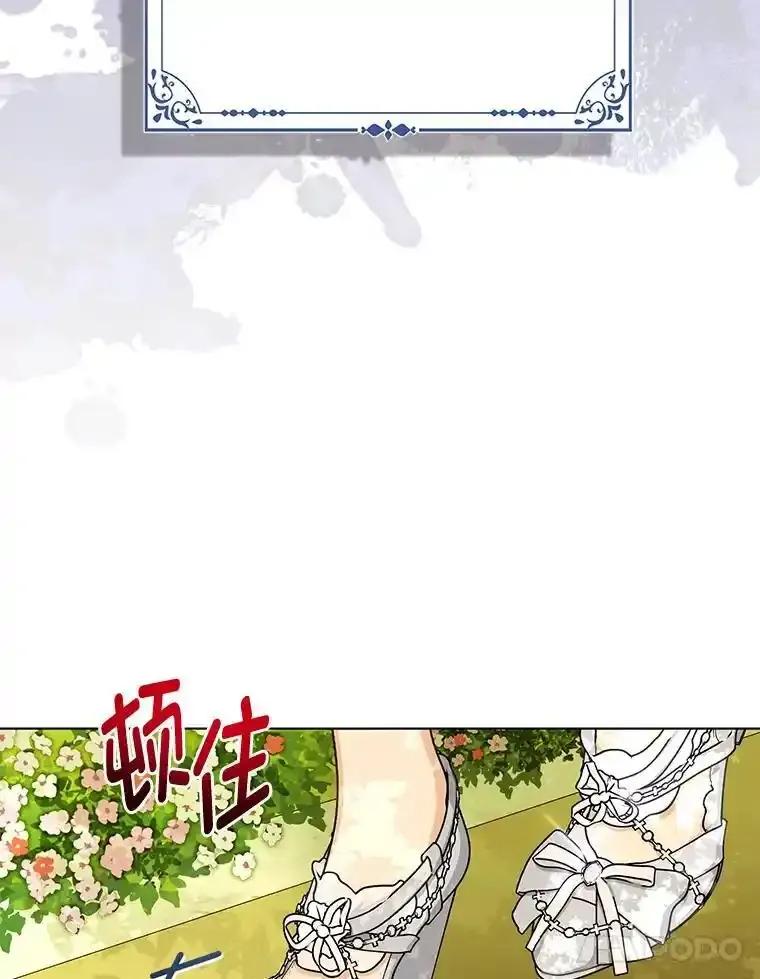 《反派们最爱的我》34.庭院散步 第86页