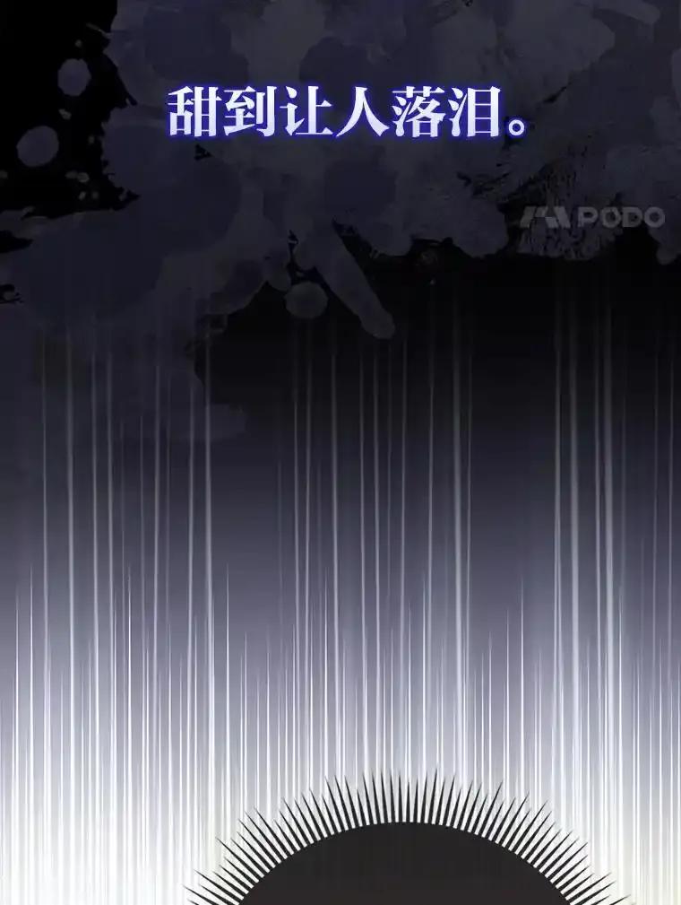 《反派们最爱的我》34.庭院散步 第63页