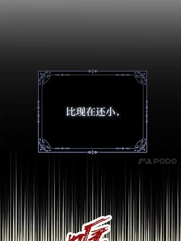 《反派们最爱的我》34.庭院散步 第36页