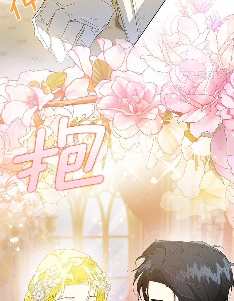 《我从没抛弃过陛下》34.我在意 第59页