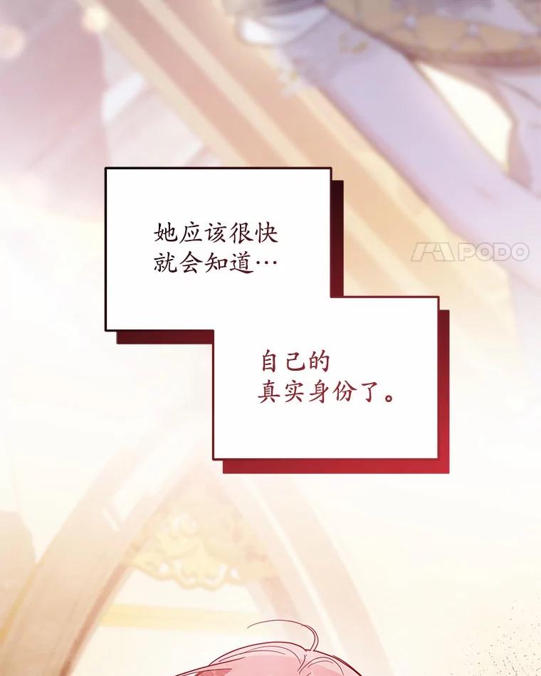 《我从没抛弃过陛下》34.我在意 第41页