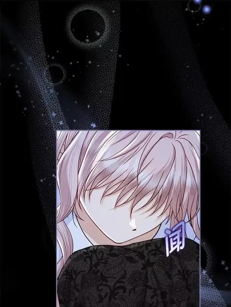 《反派们最爱的我》34.庭院散步 第52页