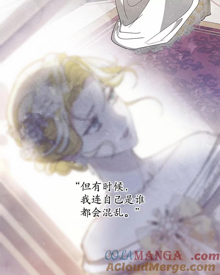 《我从没抛弃过陛下》34.我在意 第40页