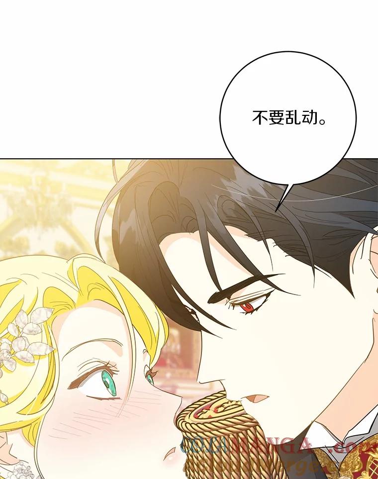 《我从没抛弃过陛下》34.我在意 第64页