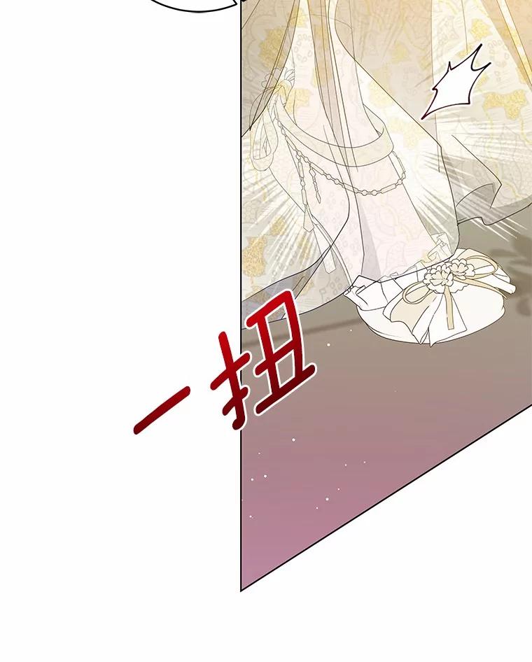 《我从没抛弃过陛下》34.我在意 第54页