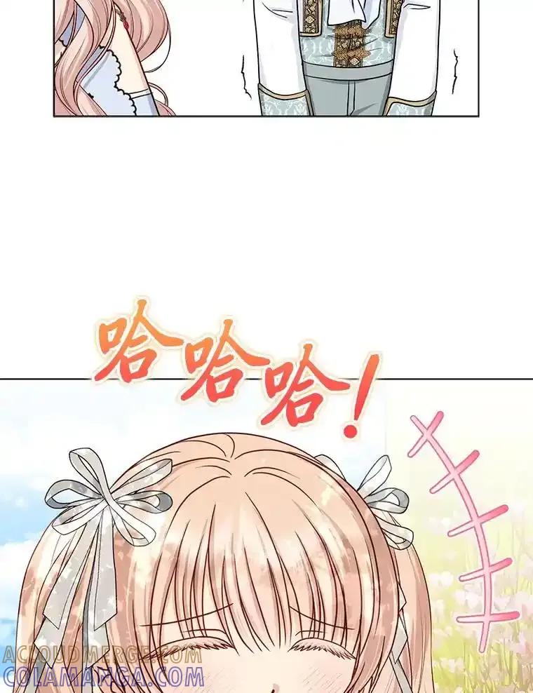 《反派们最爱的我》34.庭院散步 第113页