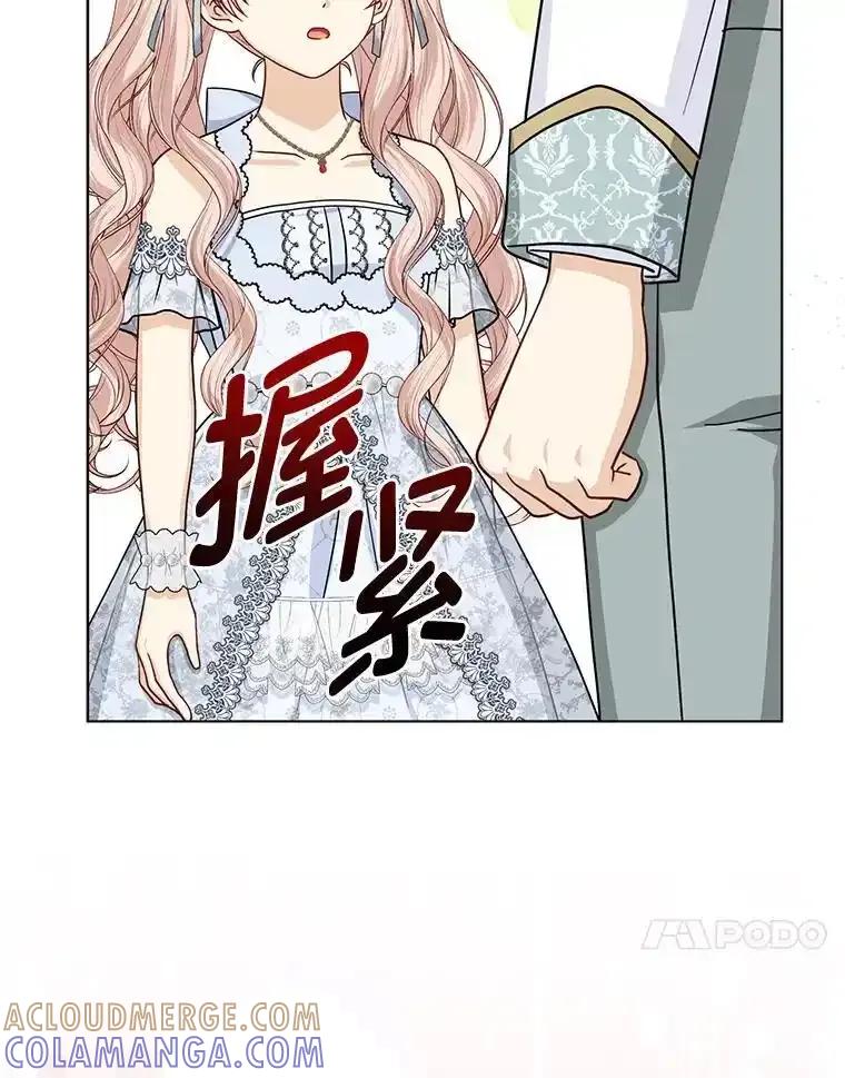 《反派们最爱的我》34.庭院散步 第105页