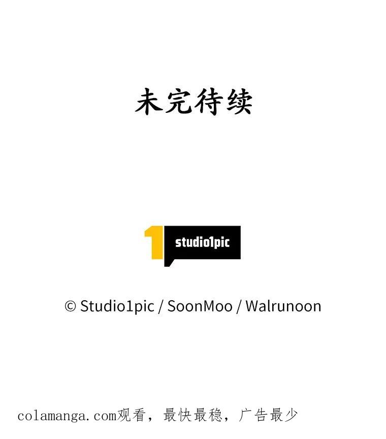 《我从没抛弃过陛下》34.我在意 第86页