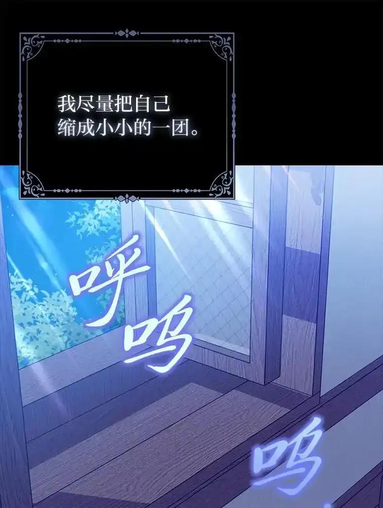 《反派们最爱的我》34.庭院散步 第51页