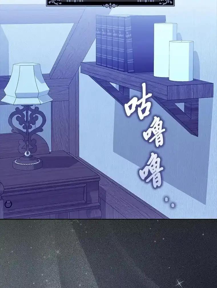 《反派们最爱的我》34.庭院散步 第48页