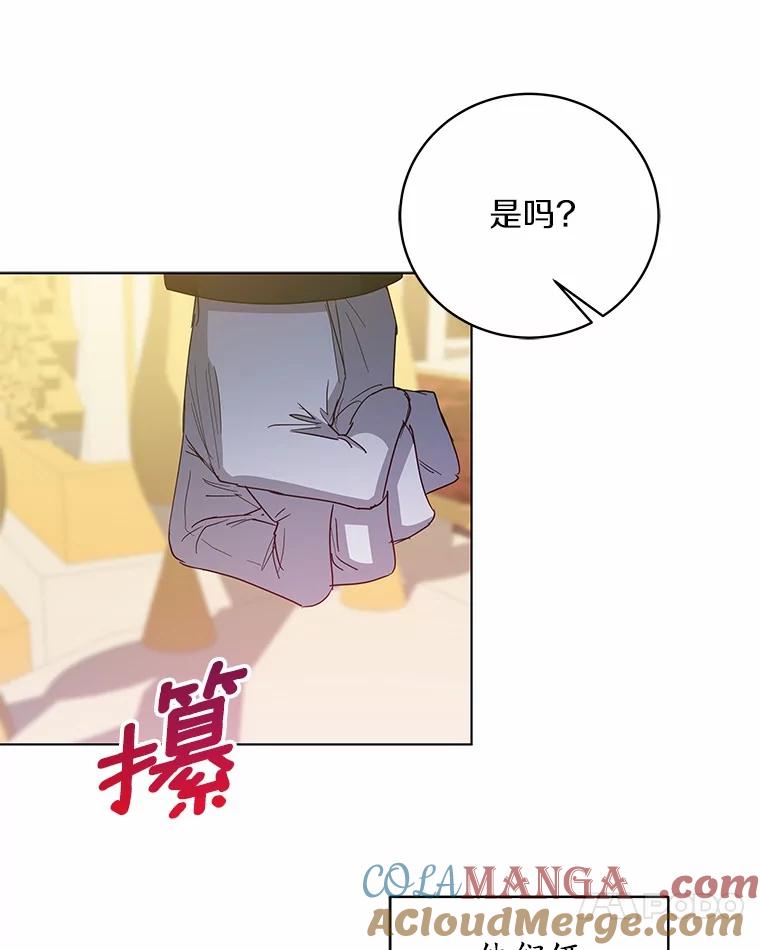 《我从没抛弃过陛下》34.我在意 第37页