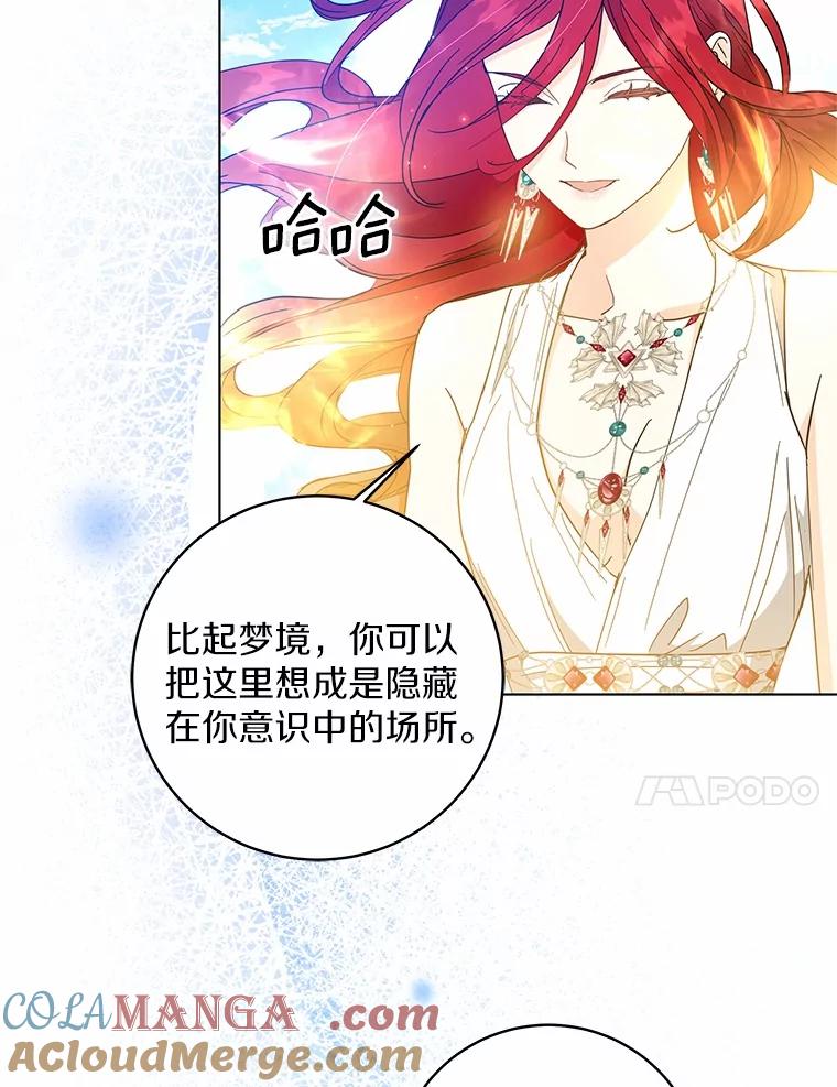 《我从没抛弃过陛下》35.梦中的女人 第52页